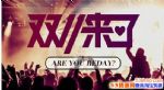 2017˫ʮһԤ۹ʲô˫11Ԥʱʲôʱʼ