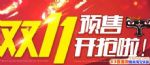 2018è˫11Ԥ۷βʲôʱ֧ԤƷ˿ô