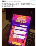 ����è˫11�������΢�ŷ��2����ô���£���ν��