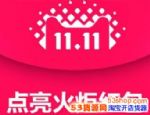 ϡкжǮ˫11èϡкôã