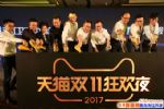 2017��è˫11����ֱ����ַ��ʱ�䡢�ٰ�ص����