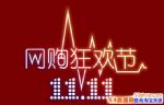 ˫ʮһл2017˫ʮһЩŻۿ