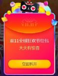 2017˫ʮһҪͼۣ˫ʮһǰ۴