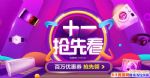 ����˫ʮһ�����������2017����˫ʮһ�л��