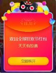 2017˫ʮһ˿ˣ˫11Ҳ