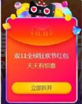 2017˫ʮһ˫ʮһ
