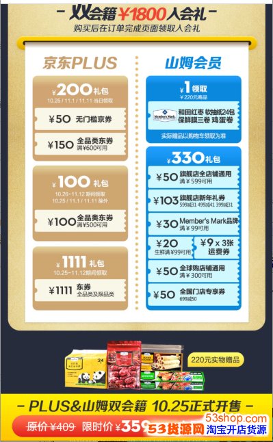 东双会籍 东双会籍