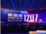 2017��˫ʮһ�����۶�Ԥ���Ƕ��٣�����˫11�ɽ������