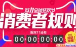 2017Ա˫ʮһʲôʱ򷢻Ա˫ʮһ
