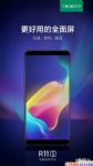 OPPO R11sʲôʱ�򷢲���OPPO R11s��ȫ������
