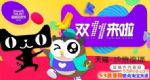 2017��è˫ʮһ�������Ŀ���ֱ���������
