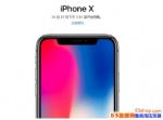 iPhone Xٷ۸ǮiPhone XȥԤԼ