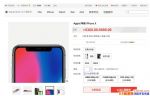 ��è˫11iPhone��Ʒ���Ż��ۿ���iPhone X��è�����ֻ�5������
