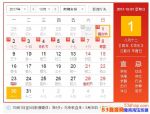 10���м��죿2017��10�¹����ն�����