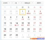 2018��2�¹����ն����죿2018��2���ϰ���������