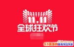 2018˫ʮһʲôʱ򷢻˫ʮһʱ涨ٶ