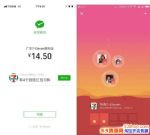 ΢�ź�����罻���淨��΢��֧���������ô�����ֽ���
