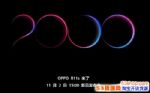 oppo R11s������ʲôʱ��ʼ   oppo R11s��������Ƶֱ���ۿ���ַ