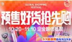 ˫11�����������ƣ�2017˫11�֡��¡����֡����¡�����