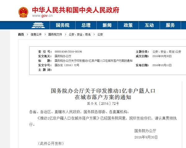 十九过后房价会下跌吗?党的19人大后房价走势