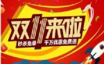 2017˫11ֻԱ˶Ǯ