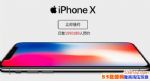 iphoneX������Ǯ��iPhoneXԤԼ����������յ���