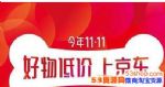 2017˫11Żݴ𣿾˫11һʲôŻ