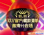 2017��è˫11�ٷ������嵥����ʢ��ʲôʱ��ʼ��ʢ��ֱ���ۿ���ַ���Ŀ�