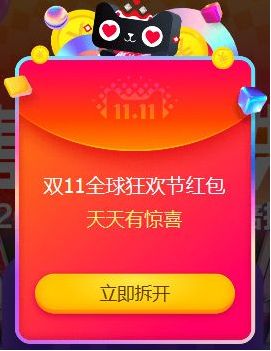 2017˫ʮһ˫ʮһʱ乥