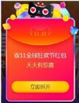 2017˫ʮһÿ40050ʲô˼ô