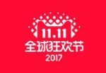 2017˫ʮһټǸʱֱӼ2018˫ʮһ