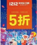 2017֧ڱ˫12ʱǶãЩŻ