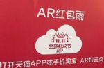 2017�Ա�˫ʮһAR�������ôɨ���������Ա�˫ʮһAR�������ô��