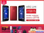 HTC U11 64Gè˫11ּ3299Ԫô