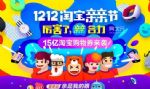 2017Ա˫12ȯֿ֧ʹԤ۶֧ʹ˫ʮèȯ