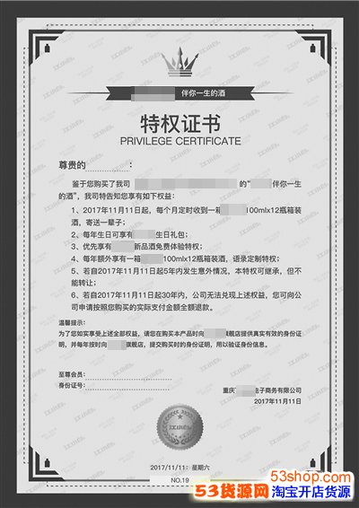 双11一生一世酒是什么酒?多少钱?