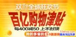 2017˫11ôյ   ˫11յƷô