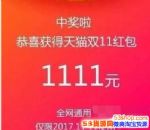 2017è˫11ɵӶٸ  ˫11û˿ô죿