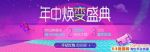 2017ΨƷ˫ʮһлΨƷ˫ʮһʲôʱʼ