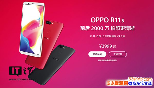 OPPO R11sտۼ2999Ԫ