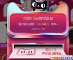 ˫ʮһԺҳ湺ȯʹ