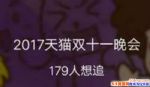 2017˫ʮһ���Ἰ�㿪ʼ��˫11����ʱ�䰲��