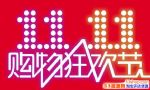 2017˫11ôãüţ