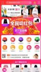 2017˫ʮһ�Ա�ȫ���к�����ģ��Ա�ȫ���к����ô��