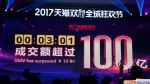 2017è˫11۶181°ڣԽȥ˫ʮһʱļ¼