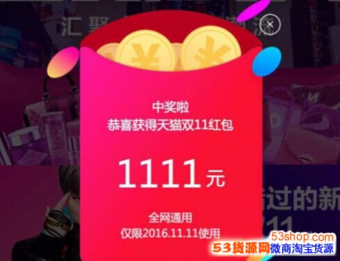 2017淘宝双十一红包退款能退回吗    淘宝双十一红包退款有什么要求