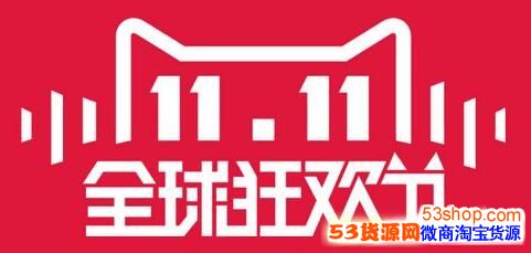 2017è˫ʮһ۷ּͷè˫11ô۷ִ    