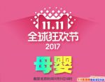 2017��è˫11����ĿTOP10�񵥡����¡�