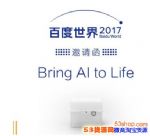 2017�ٶ������ᷢ����Щ�µĲ�Ʒ��Ӧ��