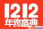2017Ա˫12ʲôʱ˿  ˫12˿֪
